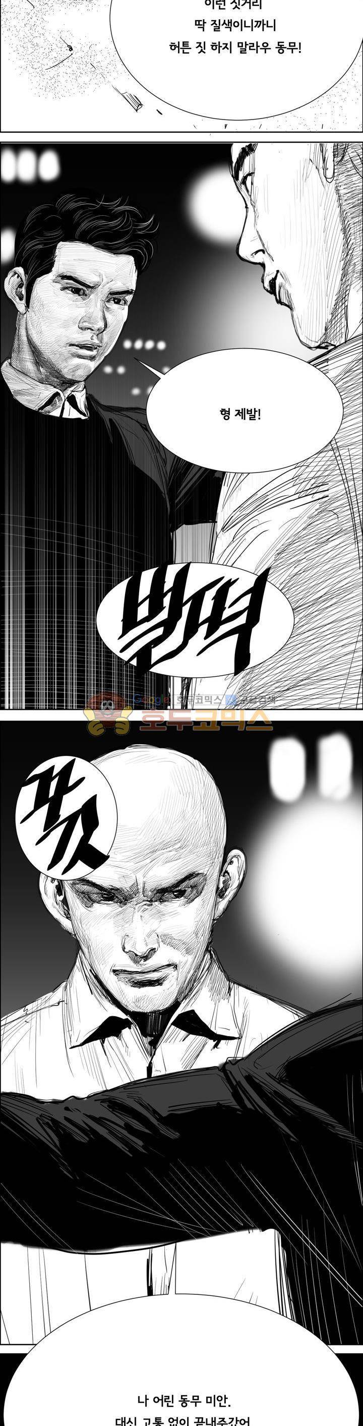 하회탈 30화 3