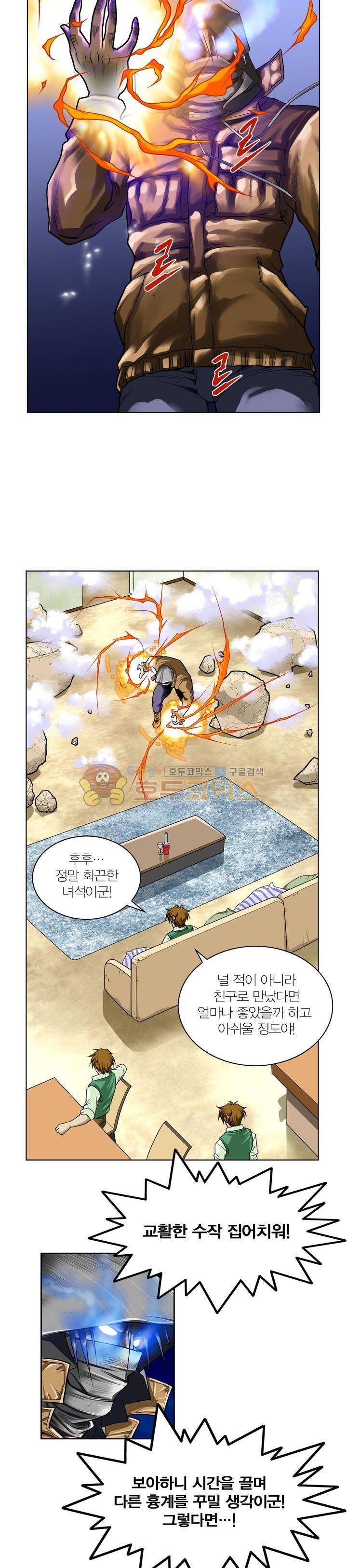 아우트로 펀치 16화 4