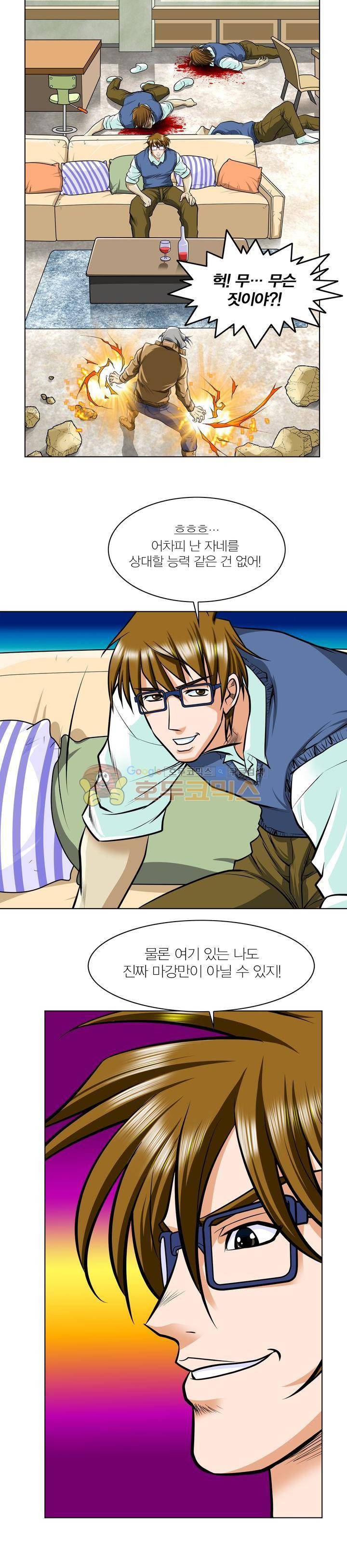 아우트로 펀치 16화 8