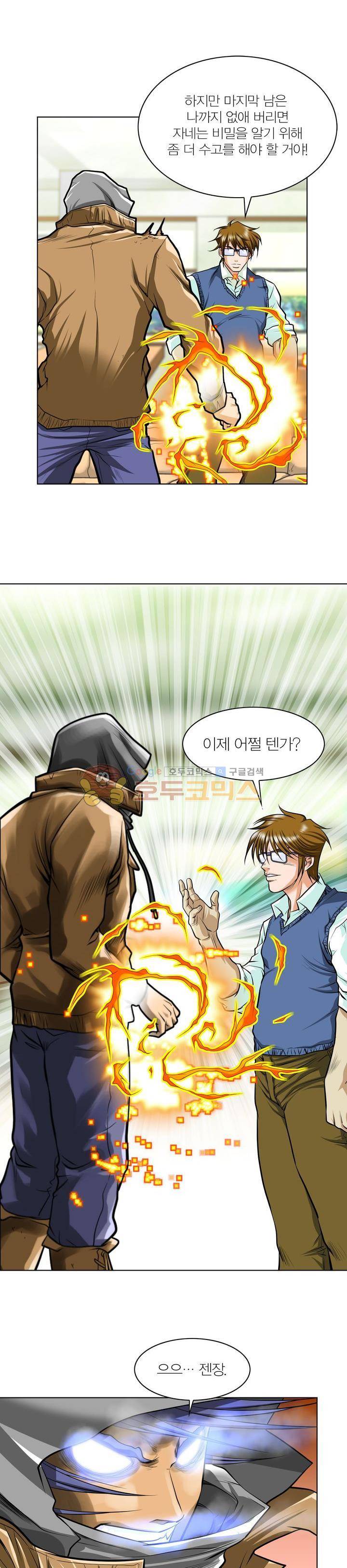 아우트로 펀치 16화 9
