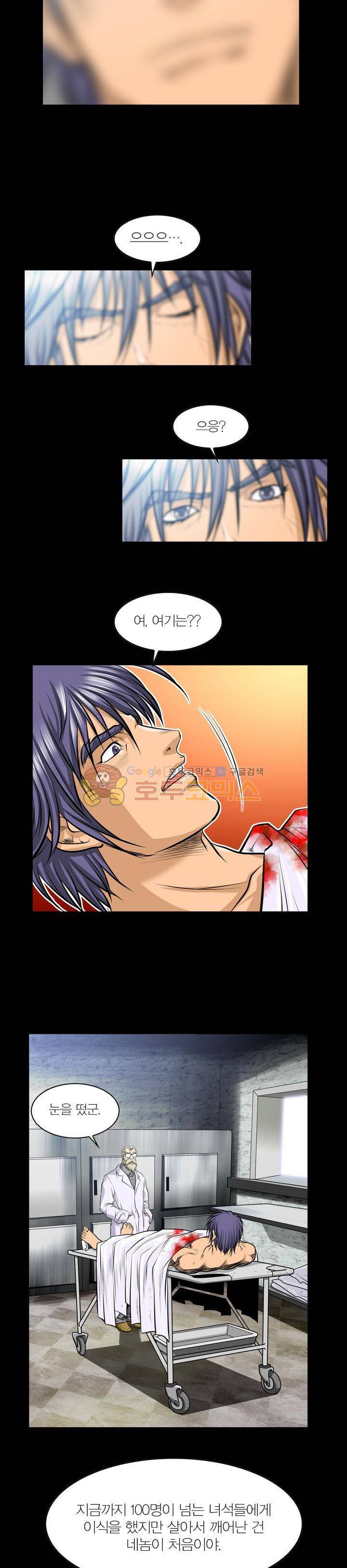 아우트로 펀치 16화 12