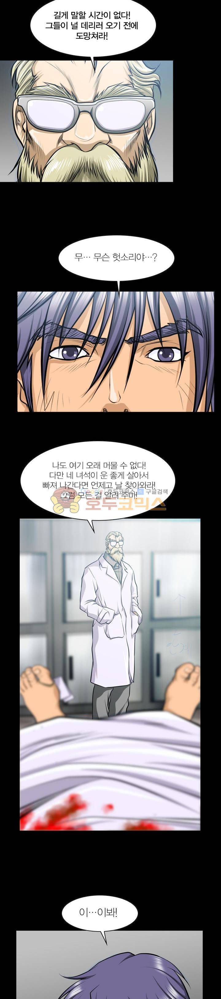 아우트로 펀치 16화 14