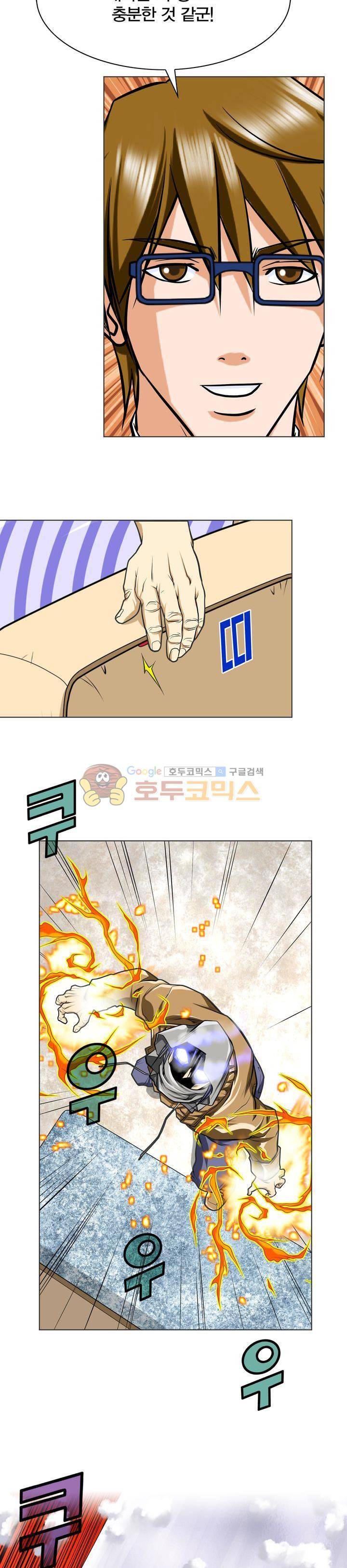 아우트로 펀치 16화 19