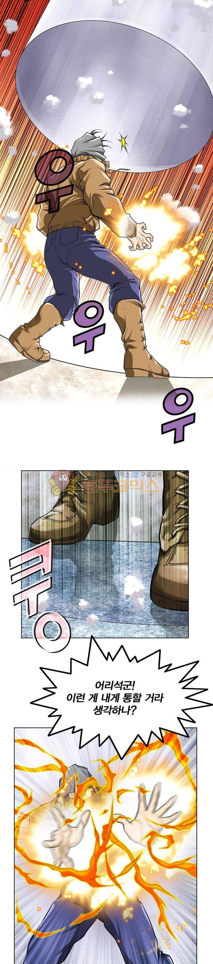 아우트로 펀치 16화 20