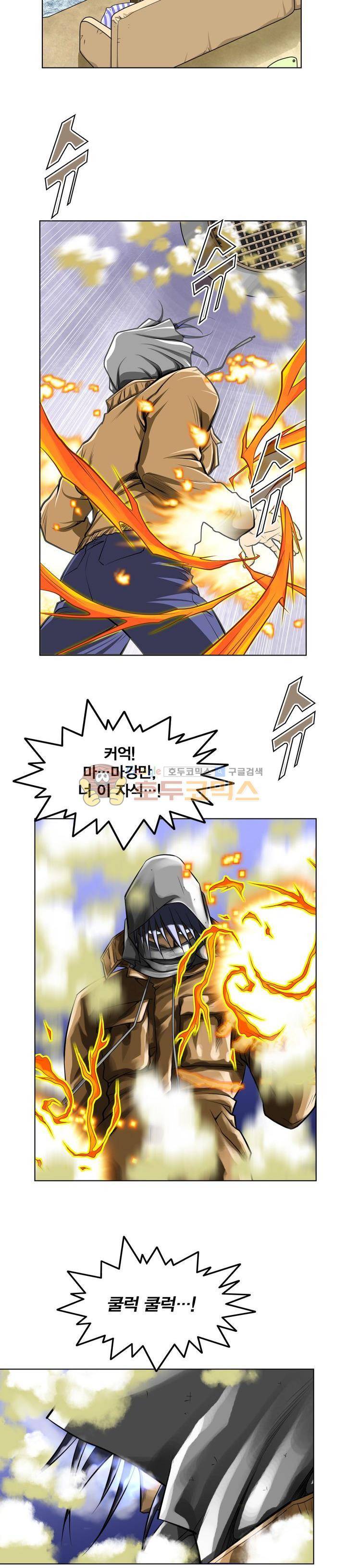 아우트로 펀치 16화 22
