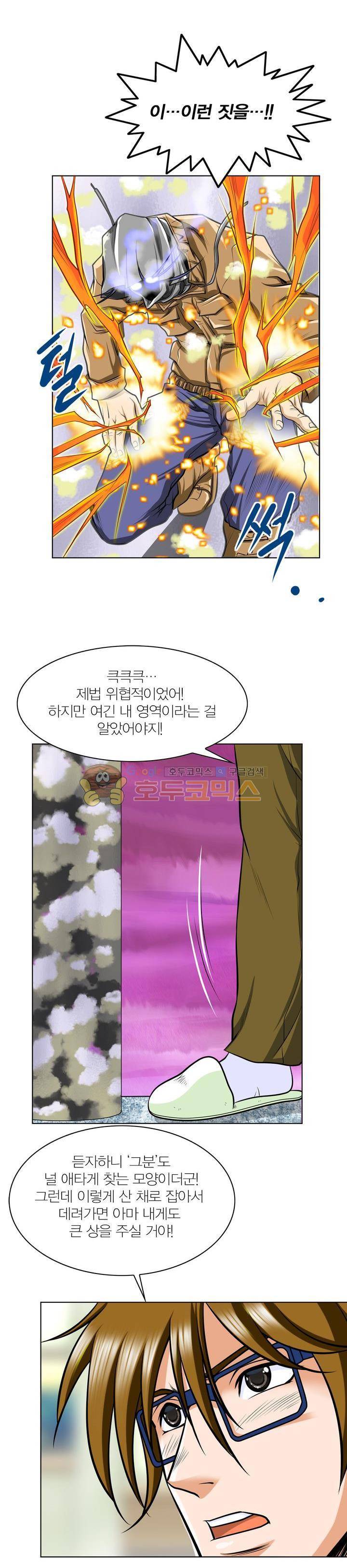 아우트로 펀치 16화 23