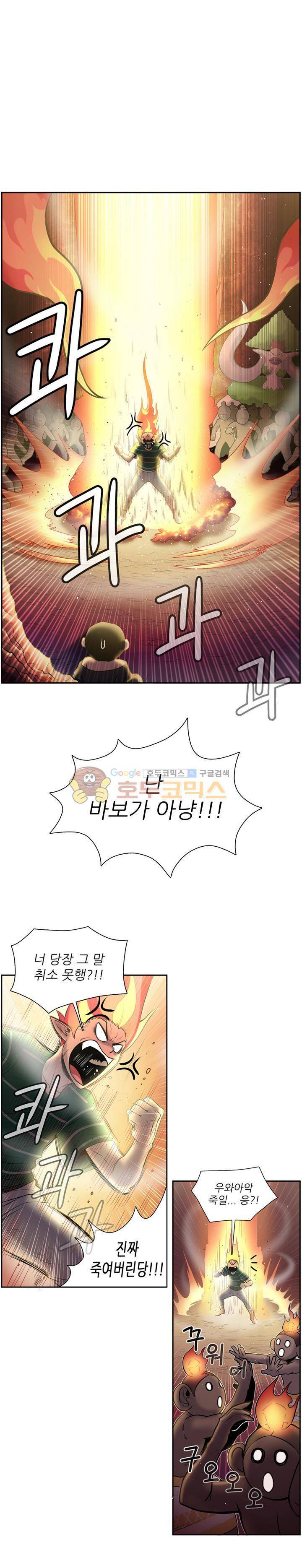 꼬마 마법사 박광태 시즌2 8화 - 여름은 언제나 두근두근 (8) 1