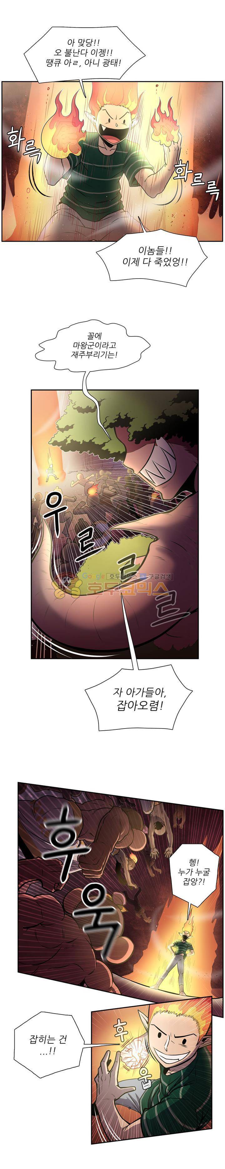 꼬마 마법사 박광태 시즌2 8화 - 여름은 언제나 두근두근 (8) 2