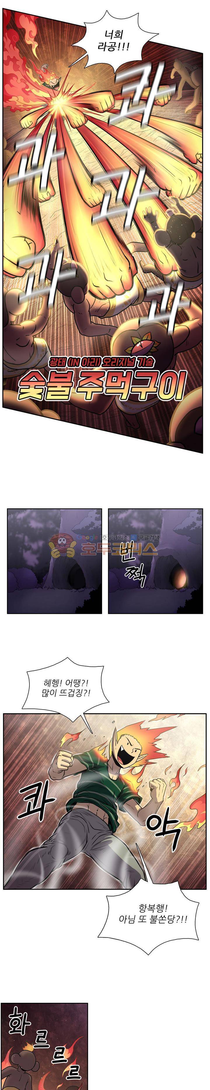 꼬마 마법사 박광태 시즌2 8화 - 여름은 언제나 두근두근 (8) 3