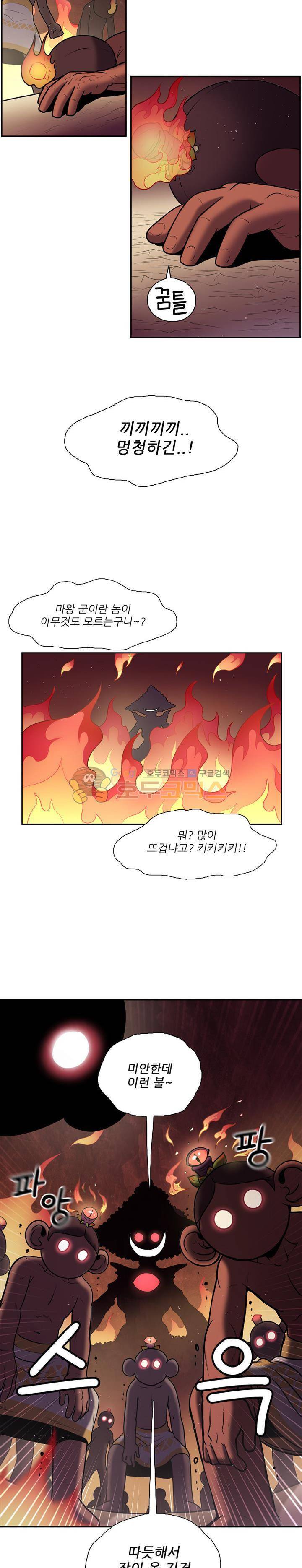 꼬마 마법사 박광태 시즌2 8화 - 여름은 언제나 두근두근 (8) 4