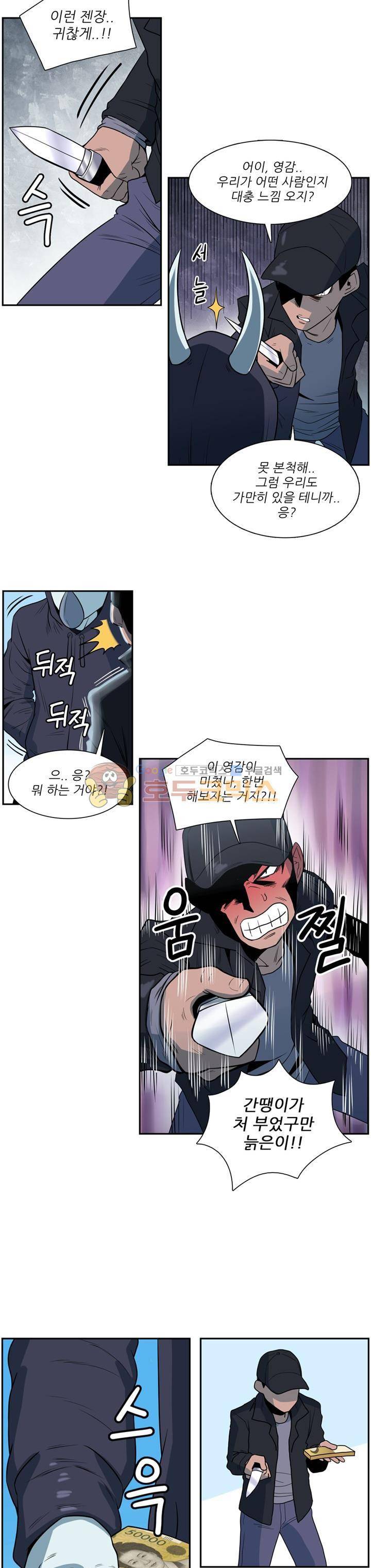 꼬마 마법사 박광태 시즌2 13화 - 불꽃놀이 (1) 2