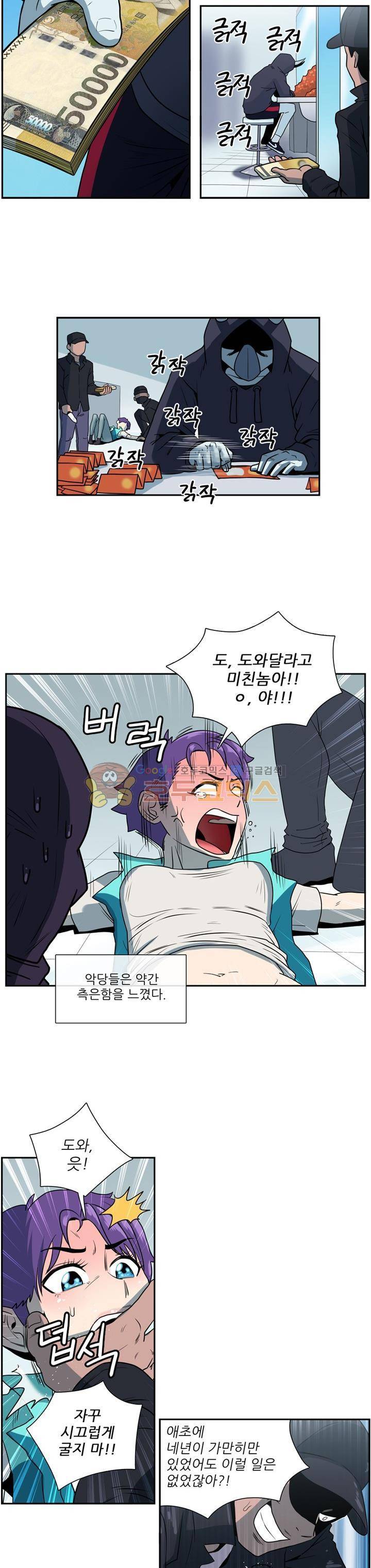 꼬마 마법사 박광태 시즌2 13화 - 불꽃놀이 (1) 3