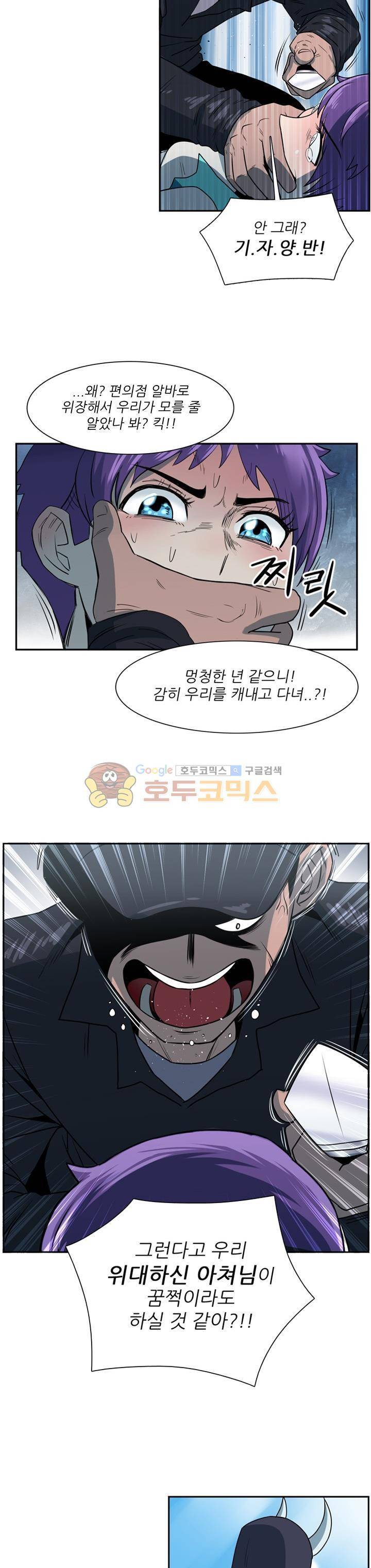 꼬마 마법사 박광태 시즌2 13화 - 불꽃놀이 (1) 4