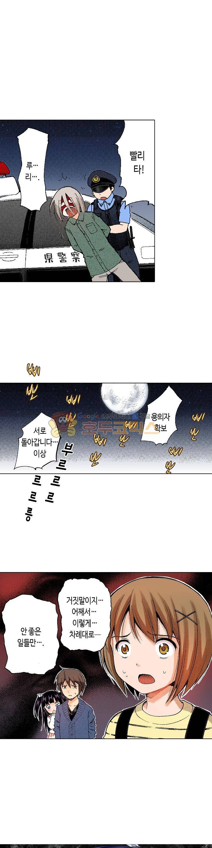 다음은 너야! 48화 1