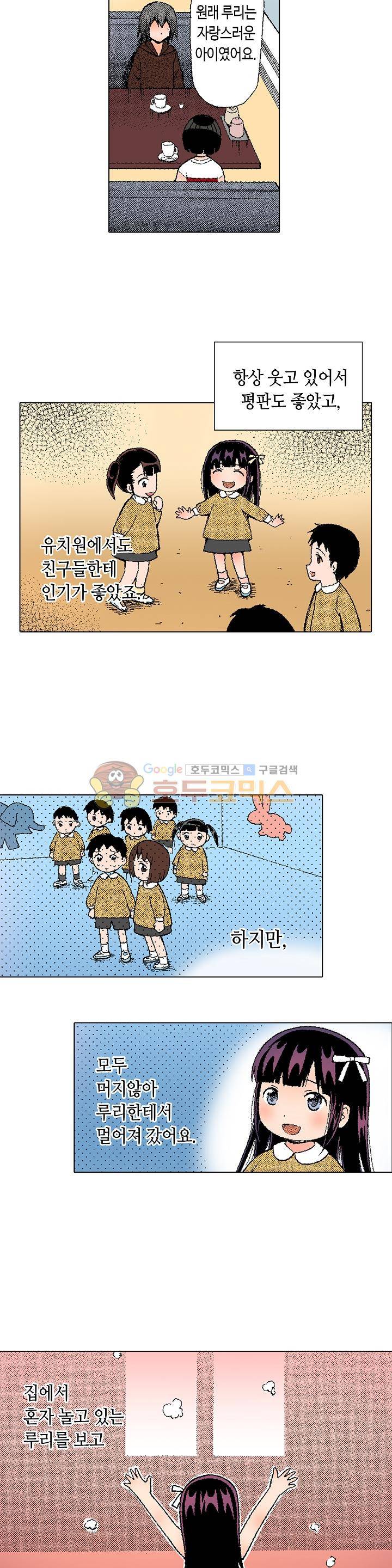 다음은 너야! 48화 3