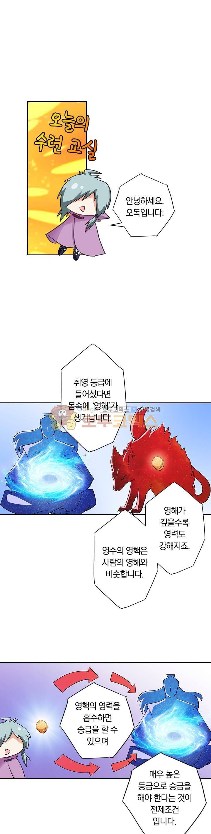 영검존 70화 1