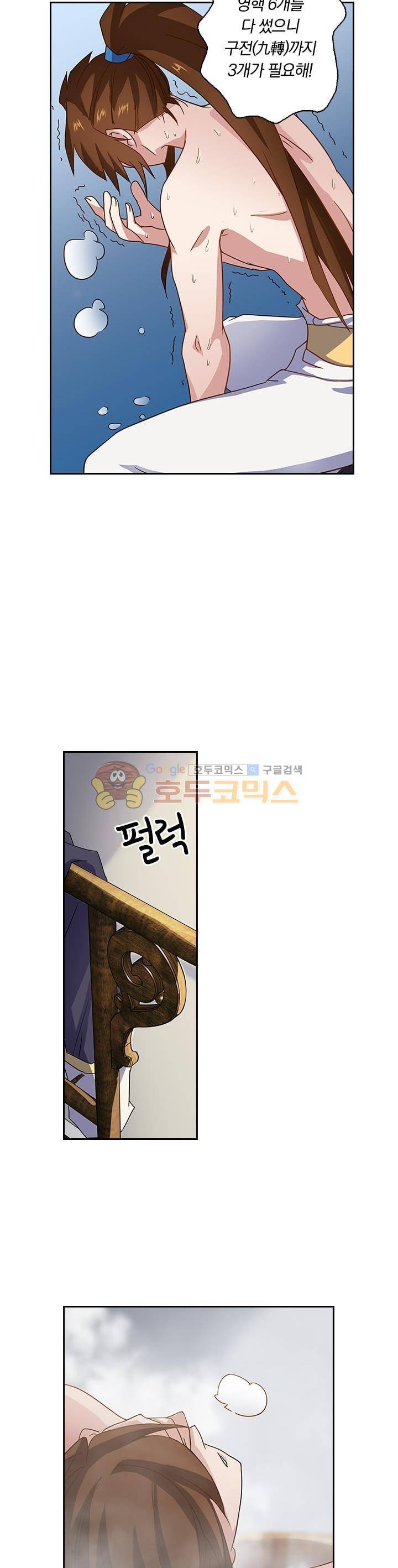 영검존 70화 5