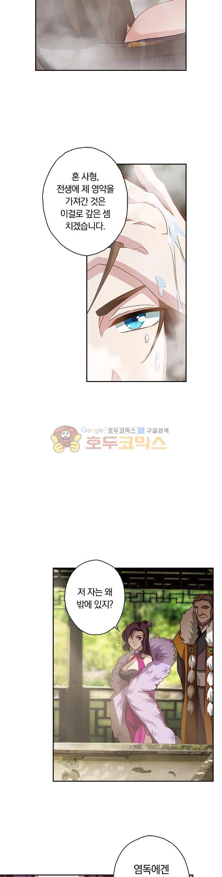 영검존 70화 6