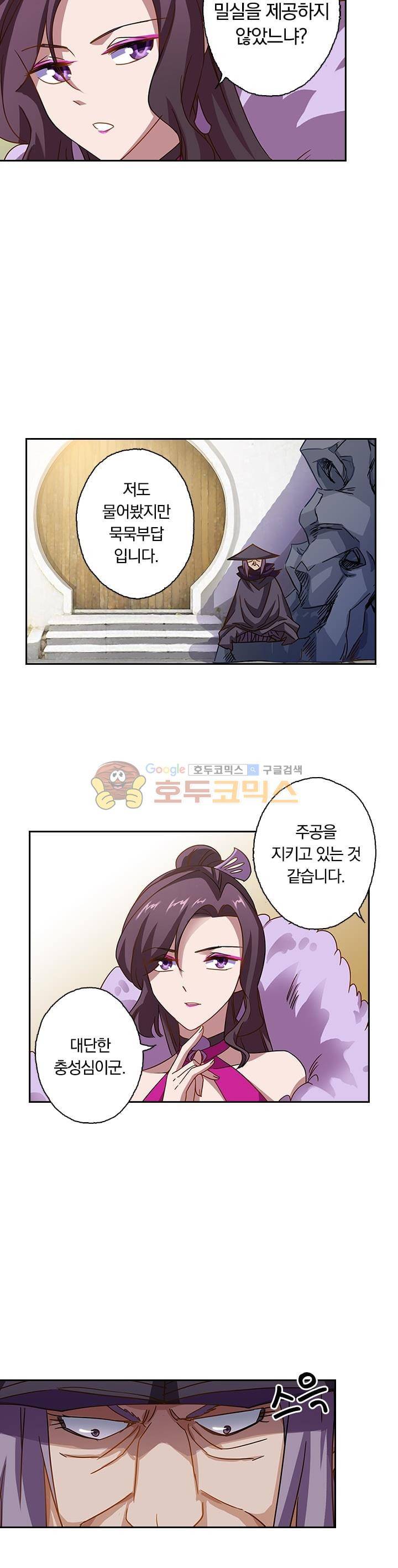 영검존 70화 7