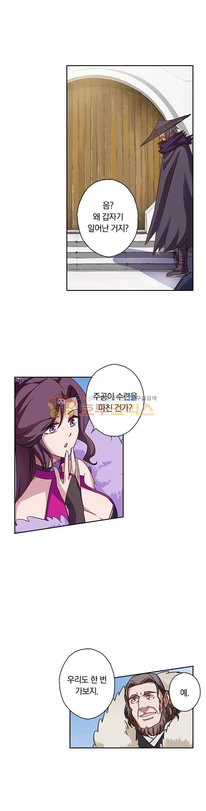 영검존 70화 8