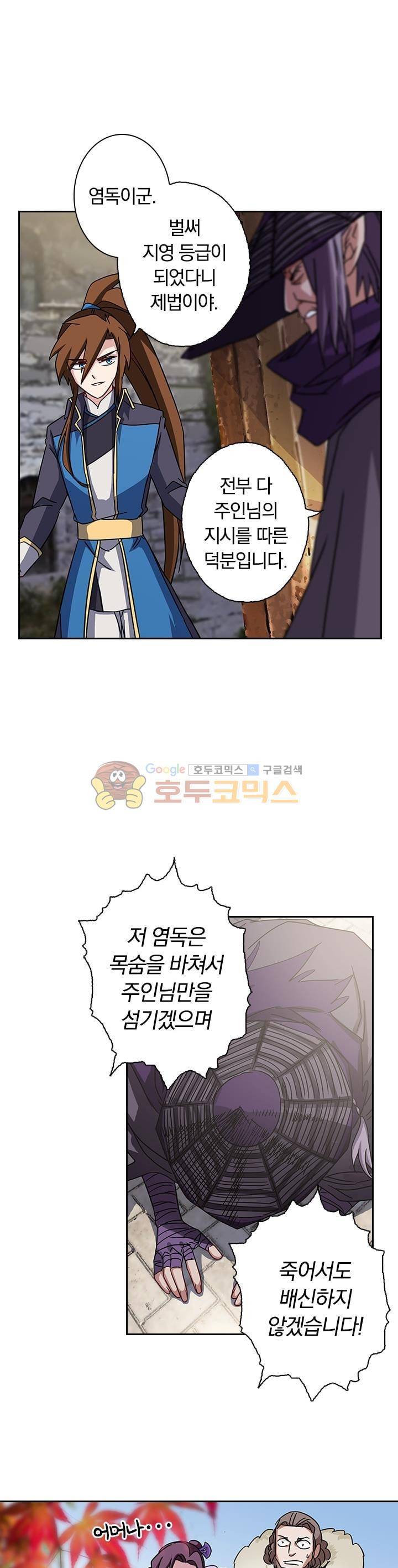 영검존 70화 9