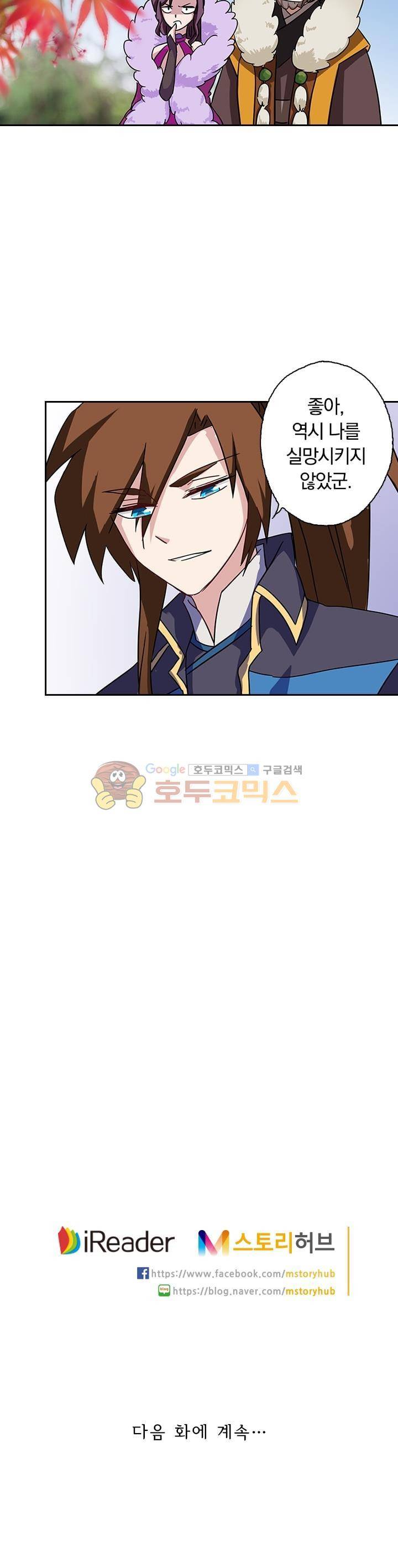 영검존 70화 10