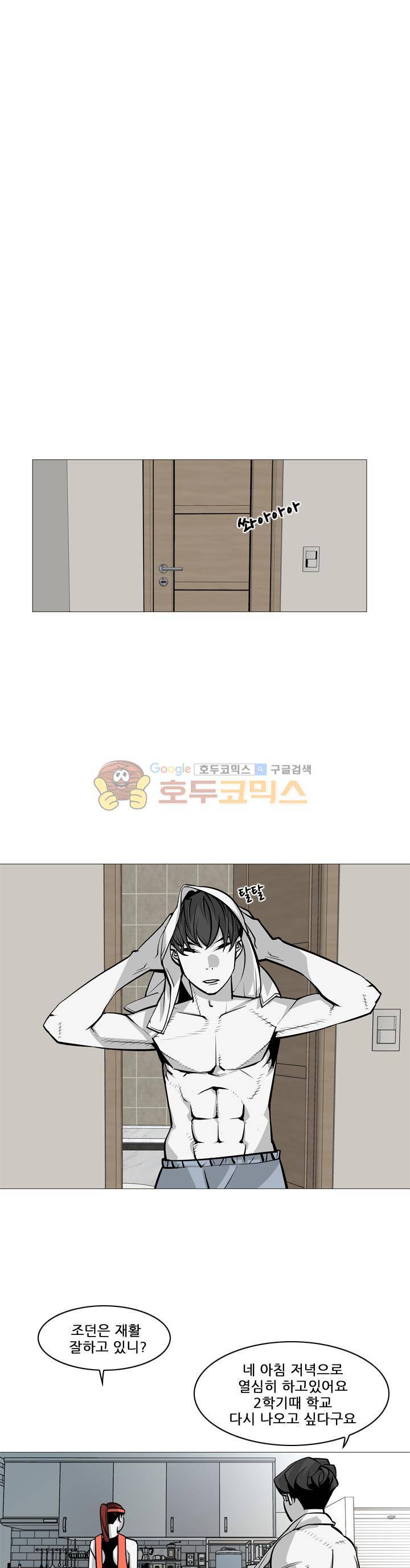 서브미션 50화 1