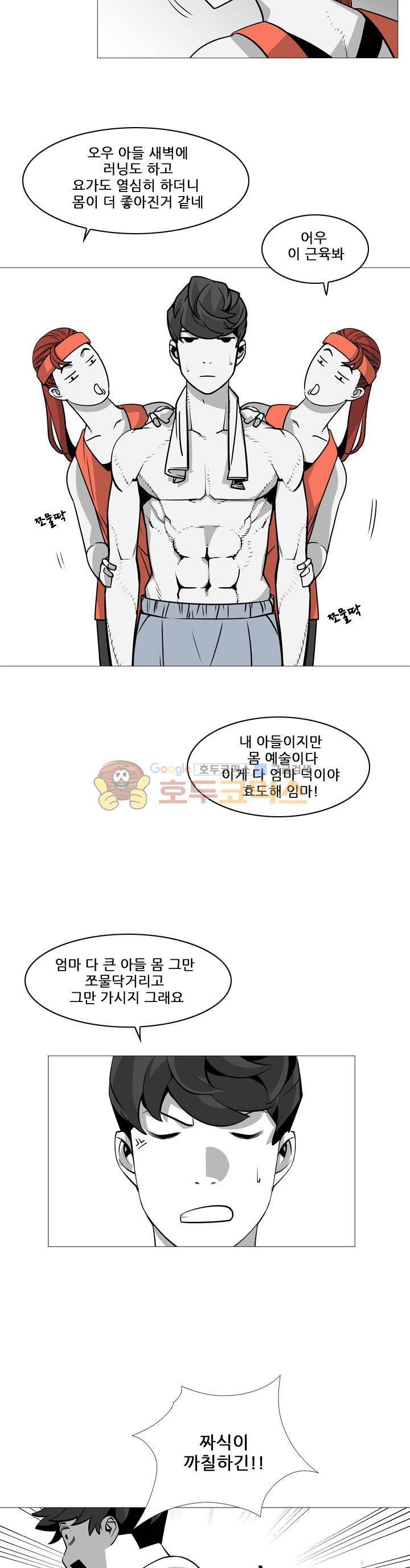 서브미션 50화 3
