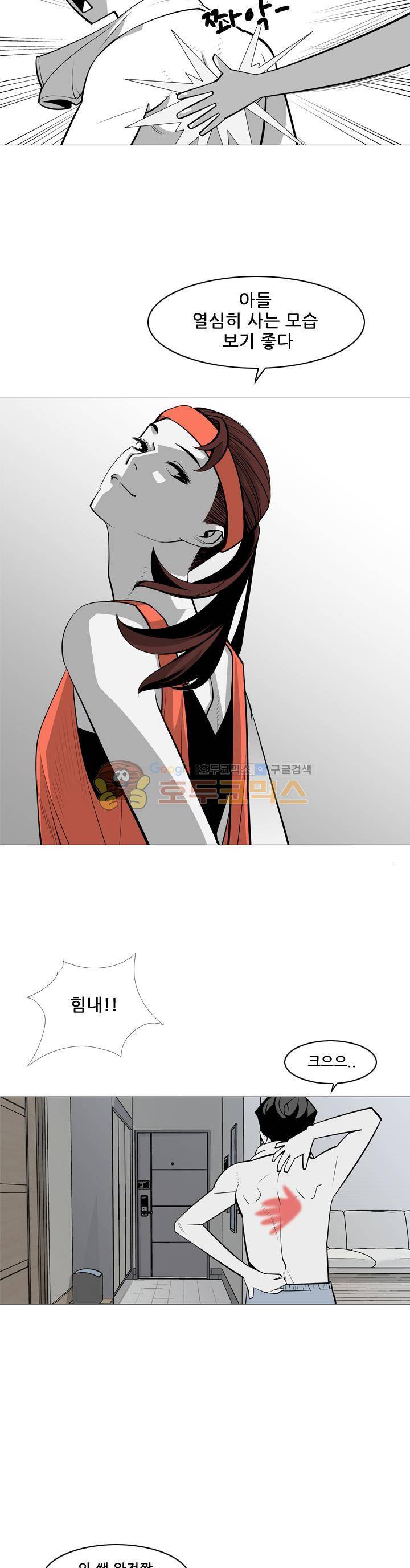 서브미션 50화 4