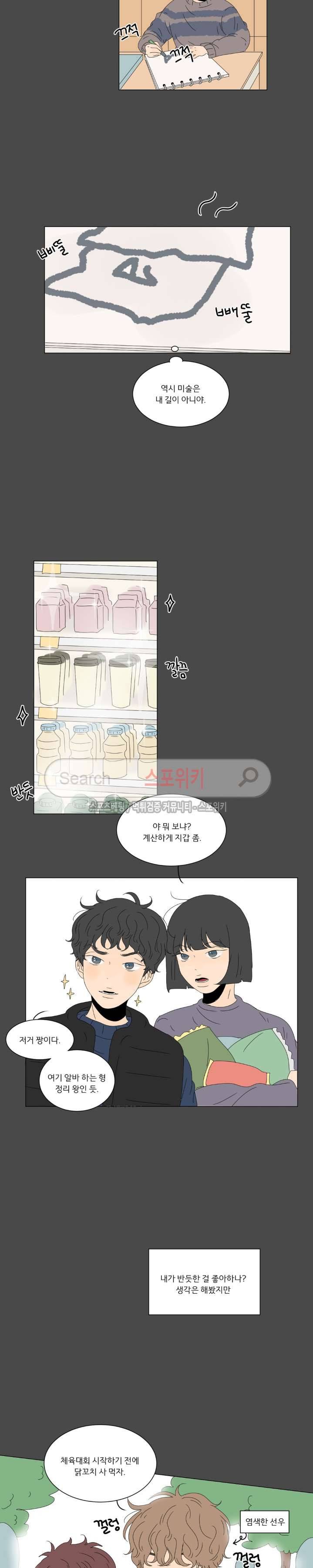 2반 이희수 56화 2