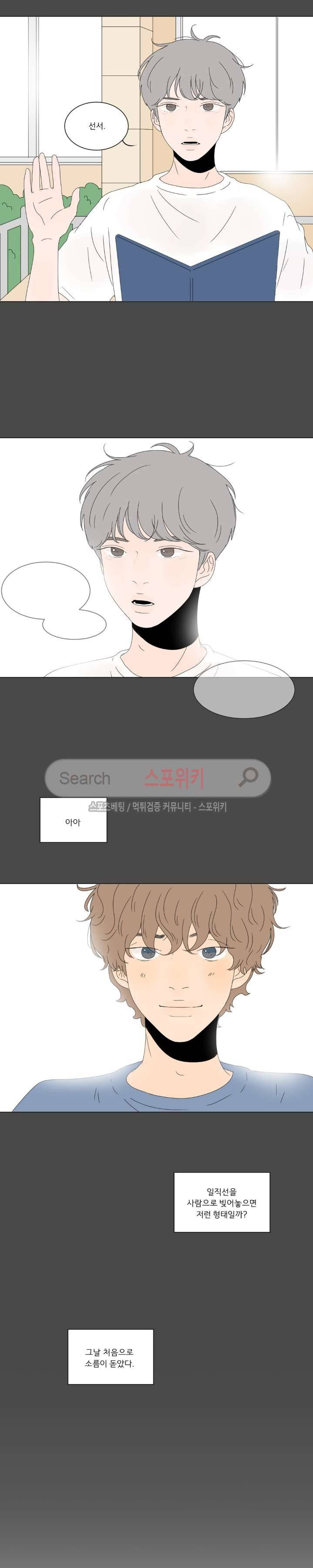 2반 이희수 56화 4