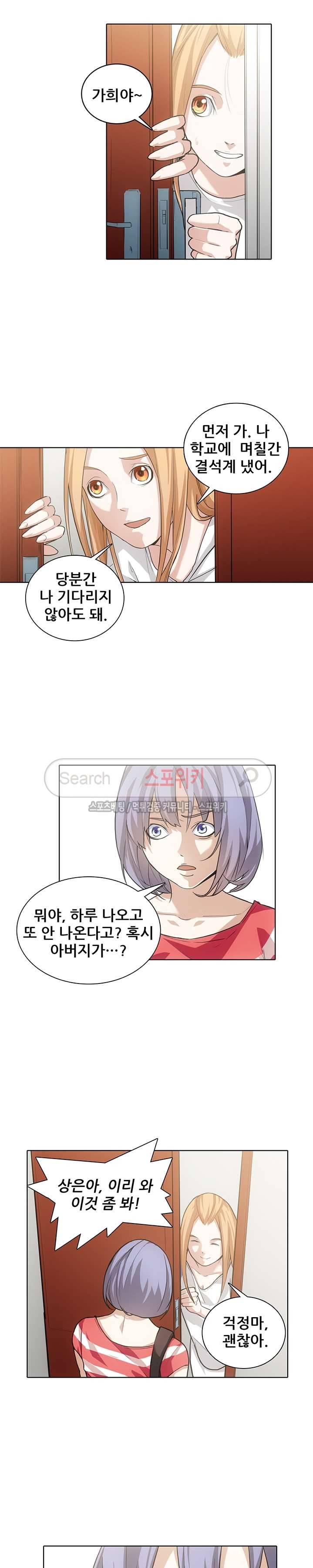 소원큐브 39화 2