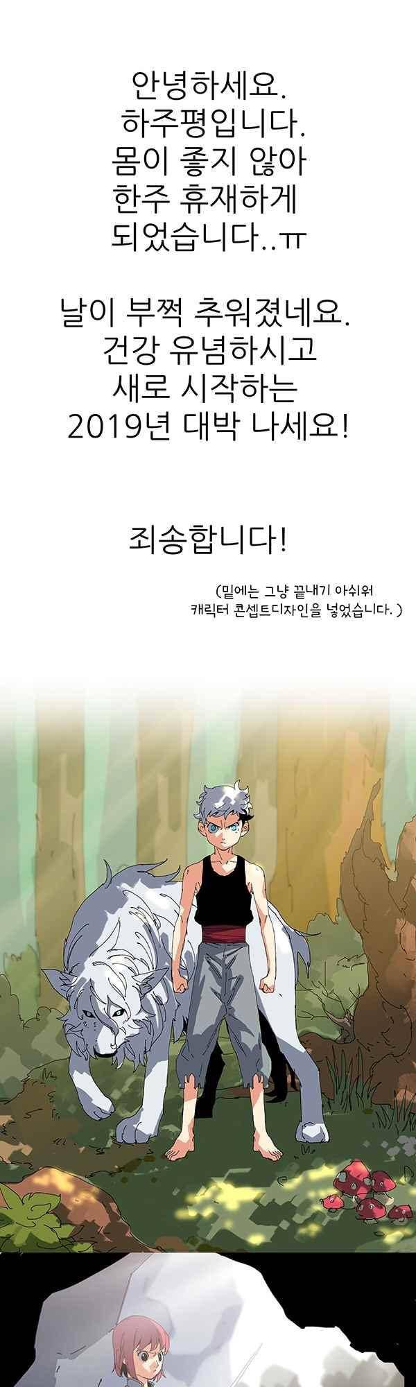 티안 60.1화 1