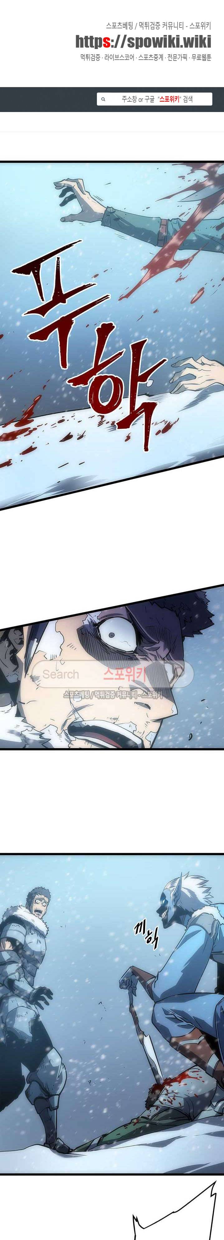 나 혼자만 레벨업 52화 1