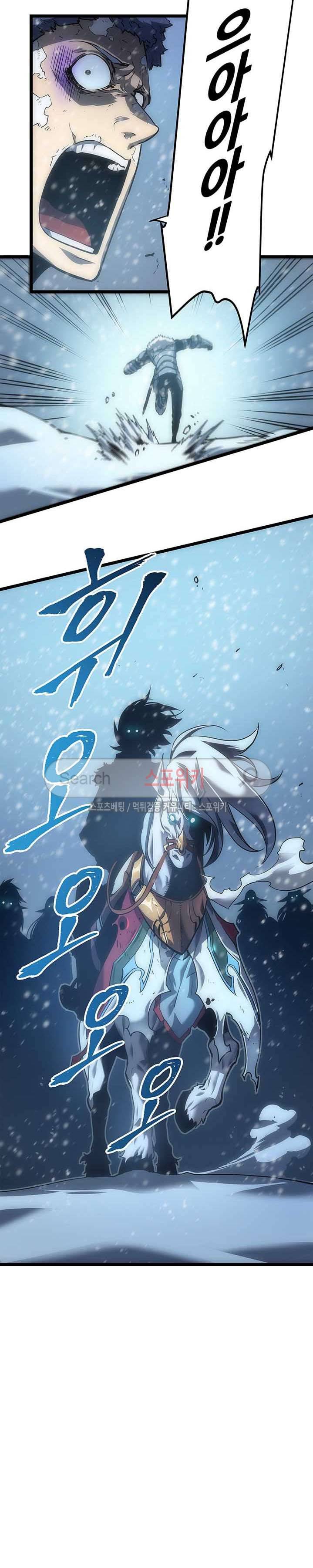 나 혼자만 레벨업 52화 2