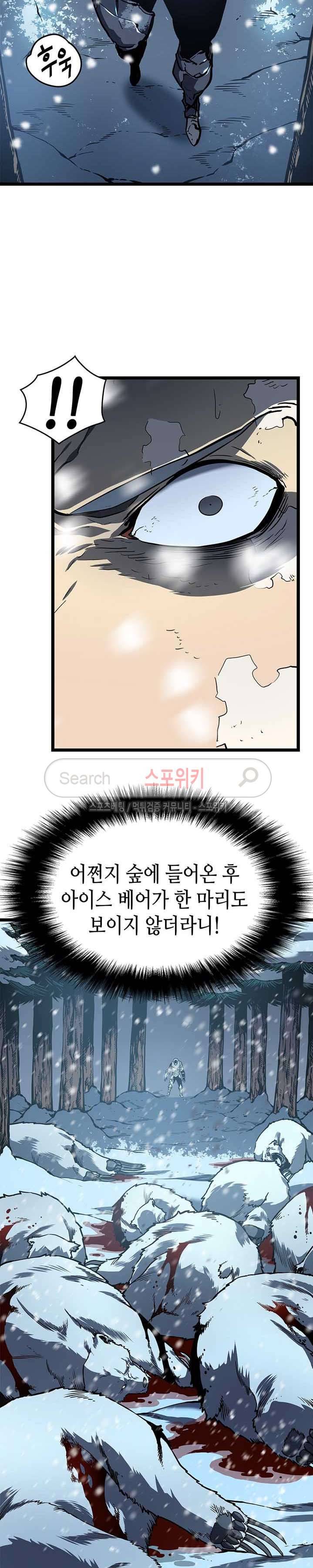 나 혼자만 레벨업 52화 4
