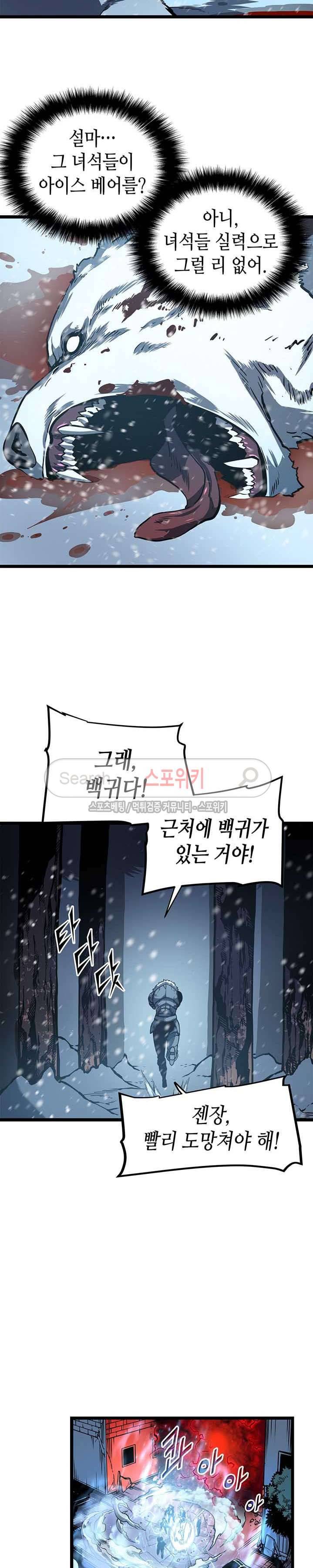 나 혼자만 레벨업 52화 5