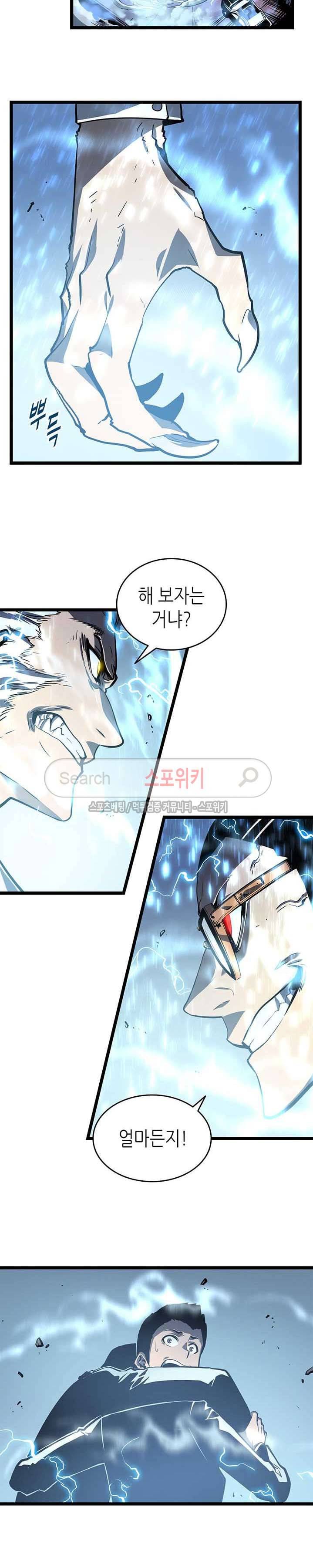 나 혼자만 레벨업 52화 6