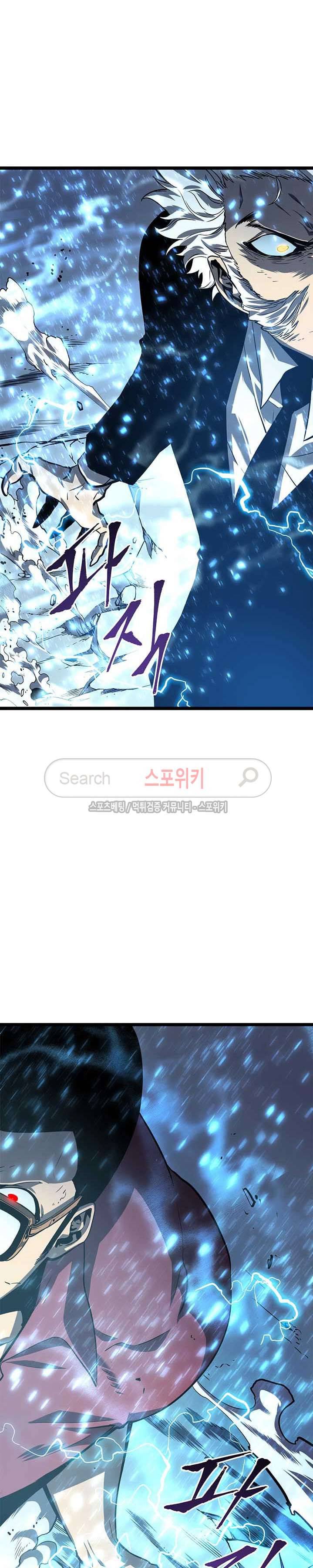 나 혼자만 레벨업 52화 7