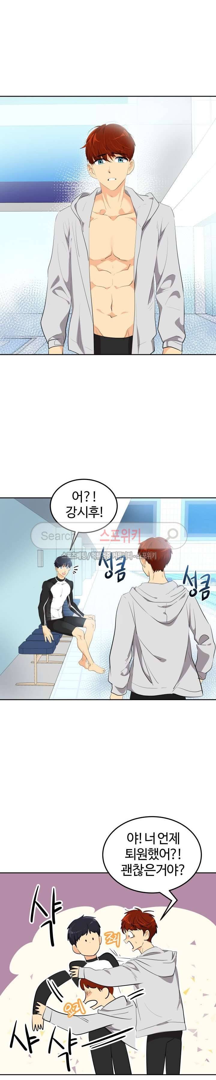 아슬아슬 126화 2