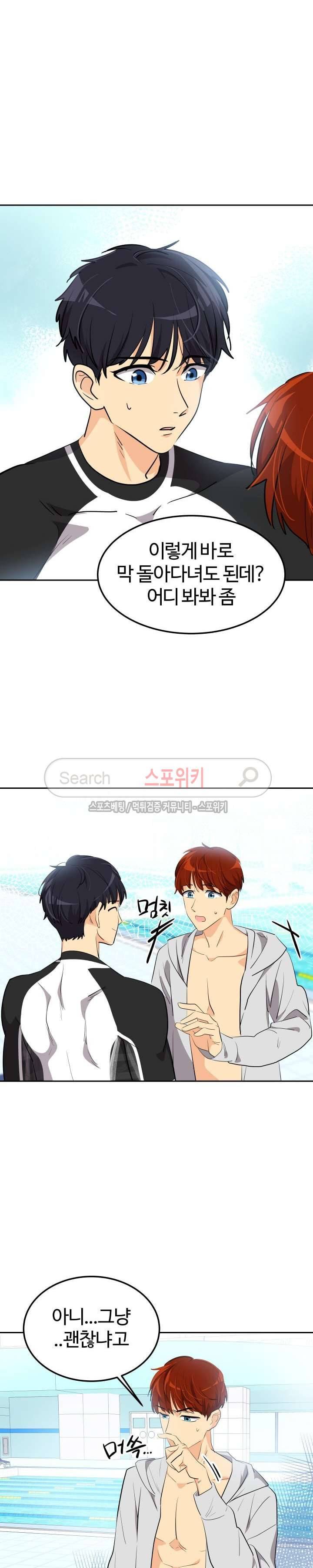 아슬아슬 126화 3