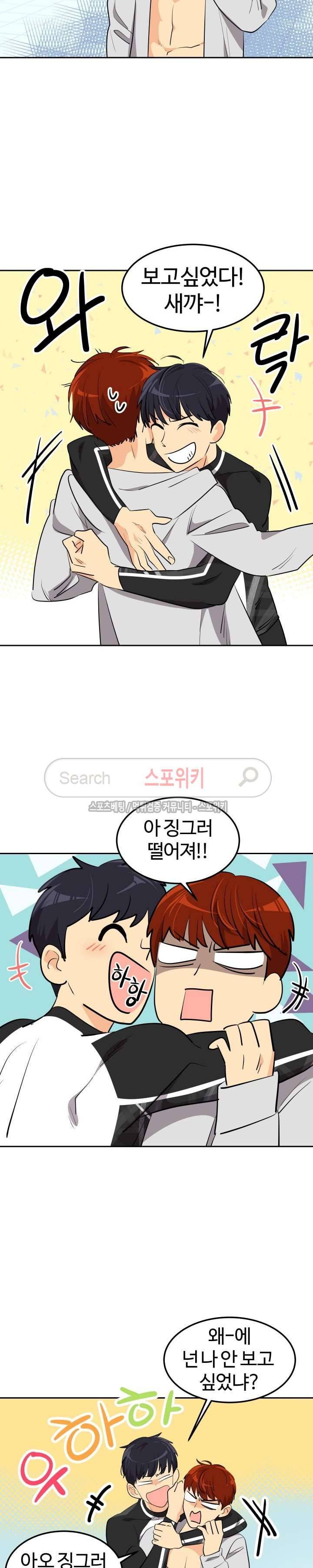 아슬아슬 126화 4