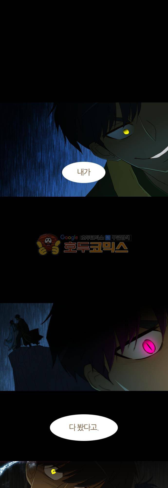우렁이라도 좋아 71화 - 고맙다 1