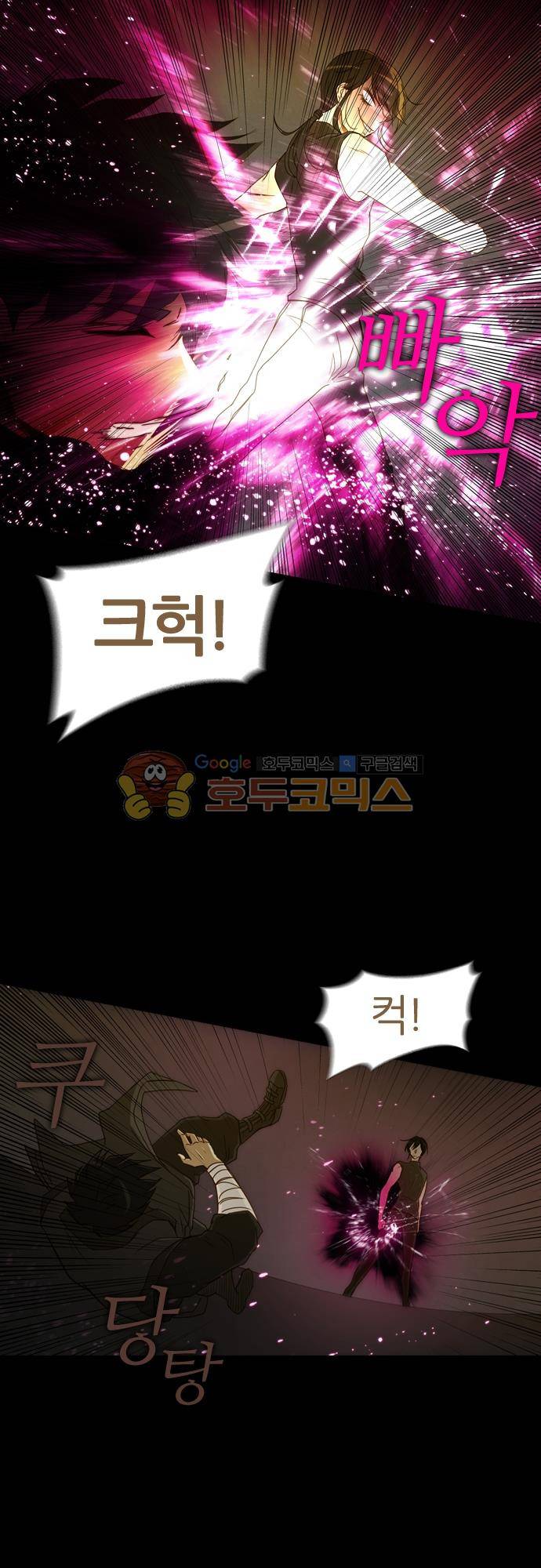 우렁이라도 좋아 71화 - 고맙다 5