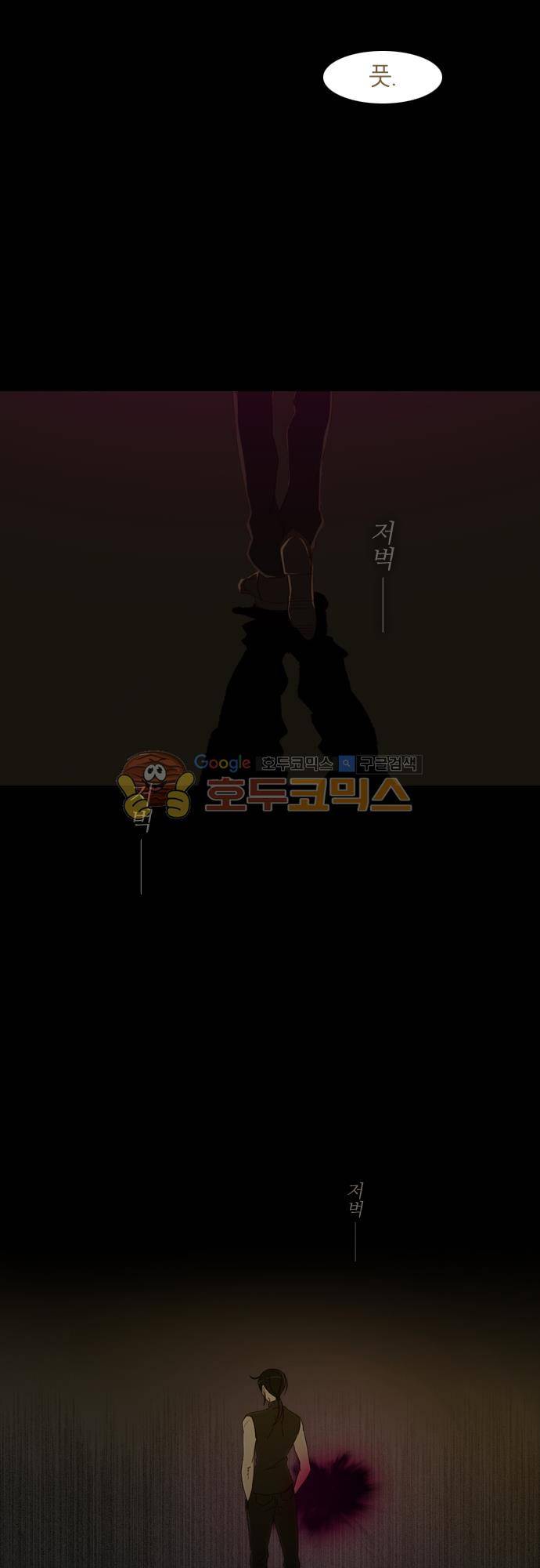 우렁이라도 좋아 71화 - 고맙다 6