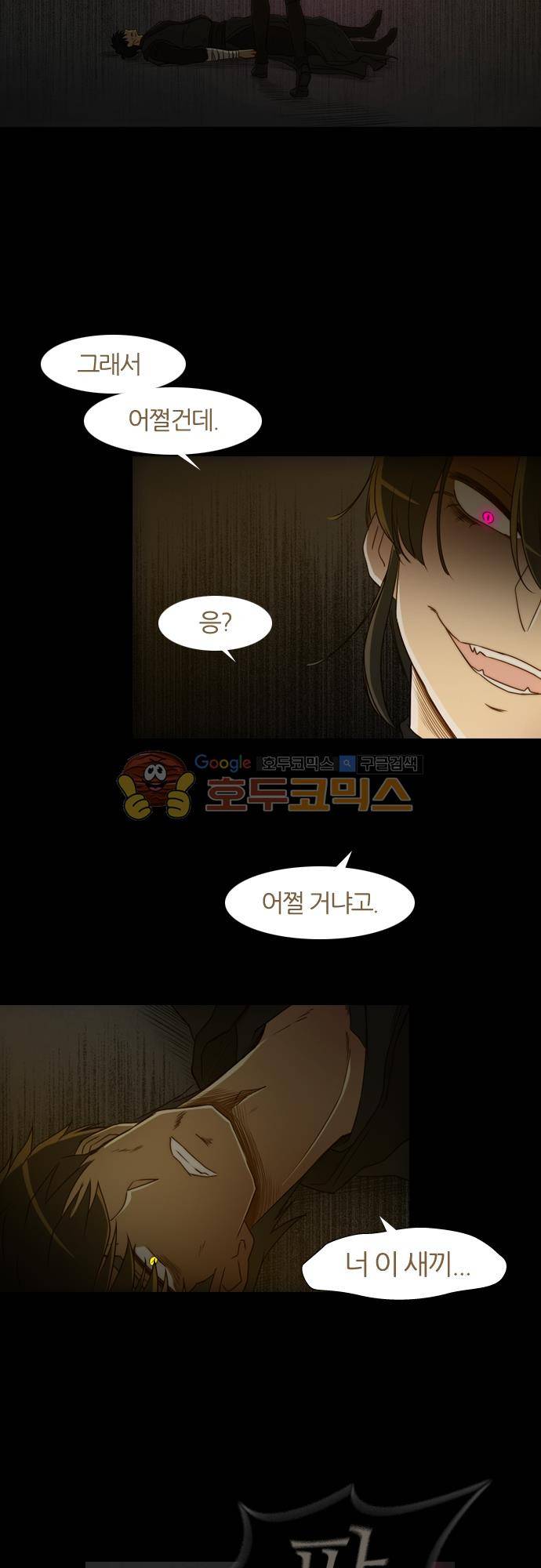 우렁이라도 좋아 71화 - 고맙다 7