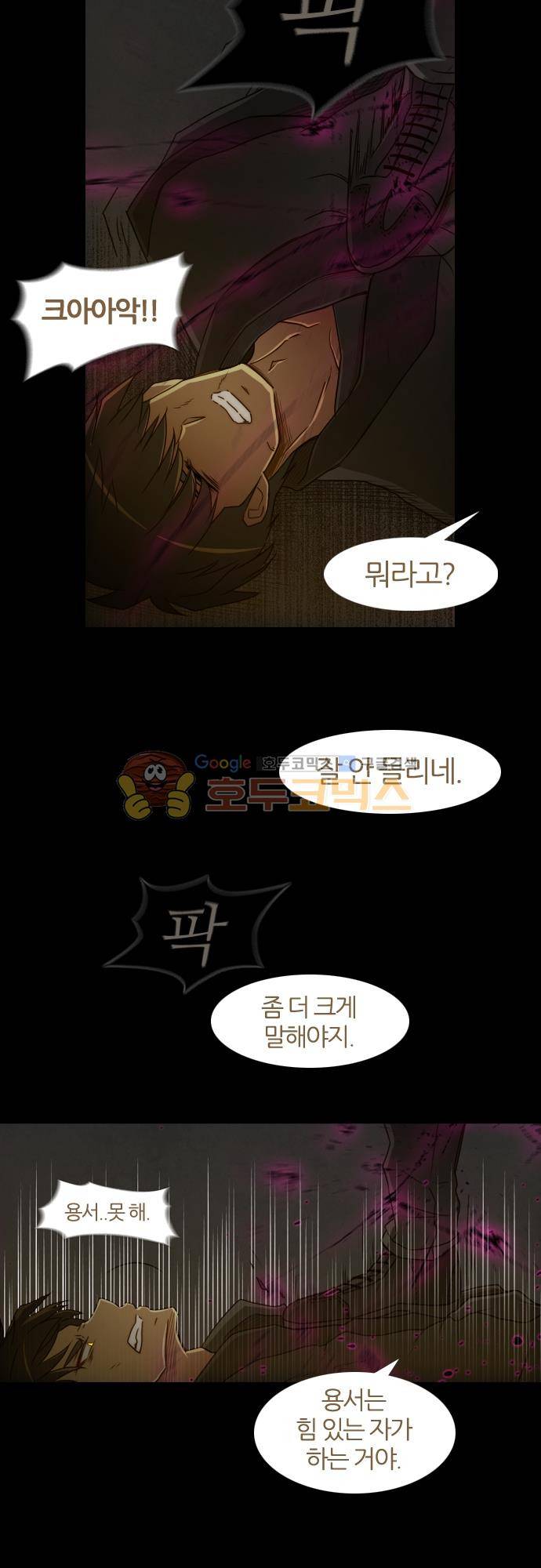 우렁이라도 좋아 71화 - 고맙다 8