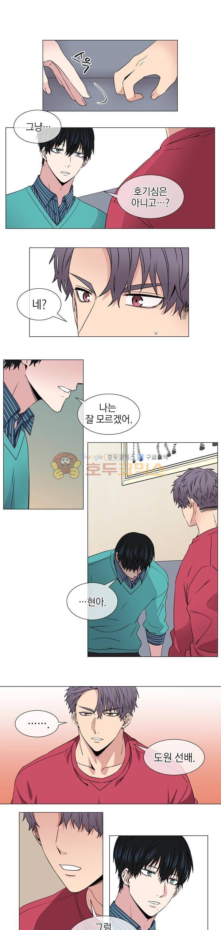 없다 있으니까 19화 2