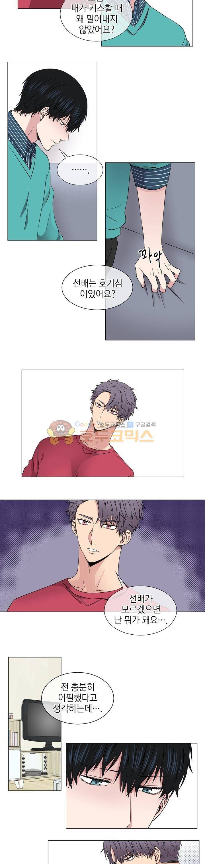 없다 있으니까 19화 3