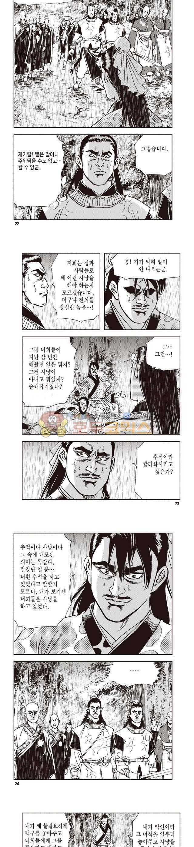 태극지존 7권 7